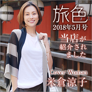 ウェブマガジン旅色のグルメ＆観光特集に紹介されました